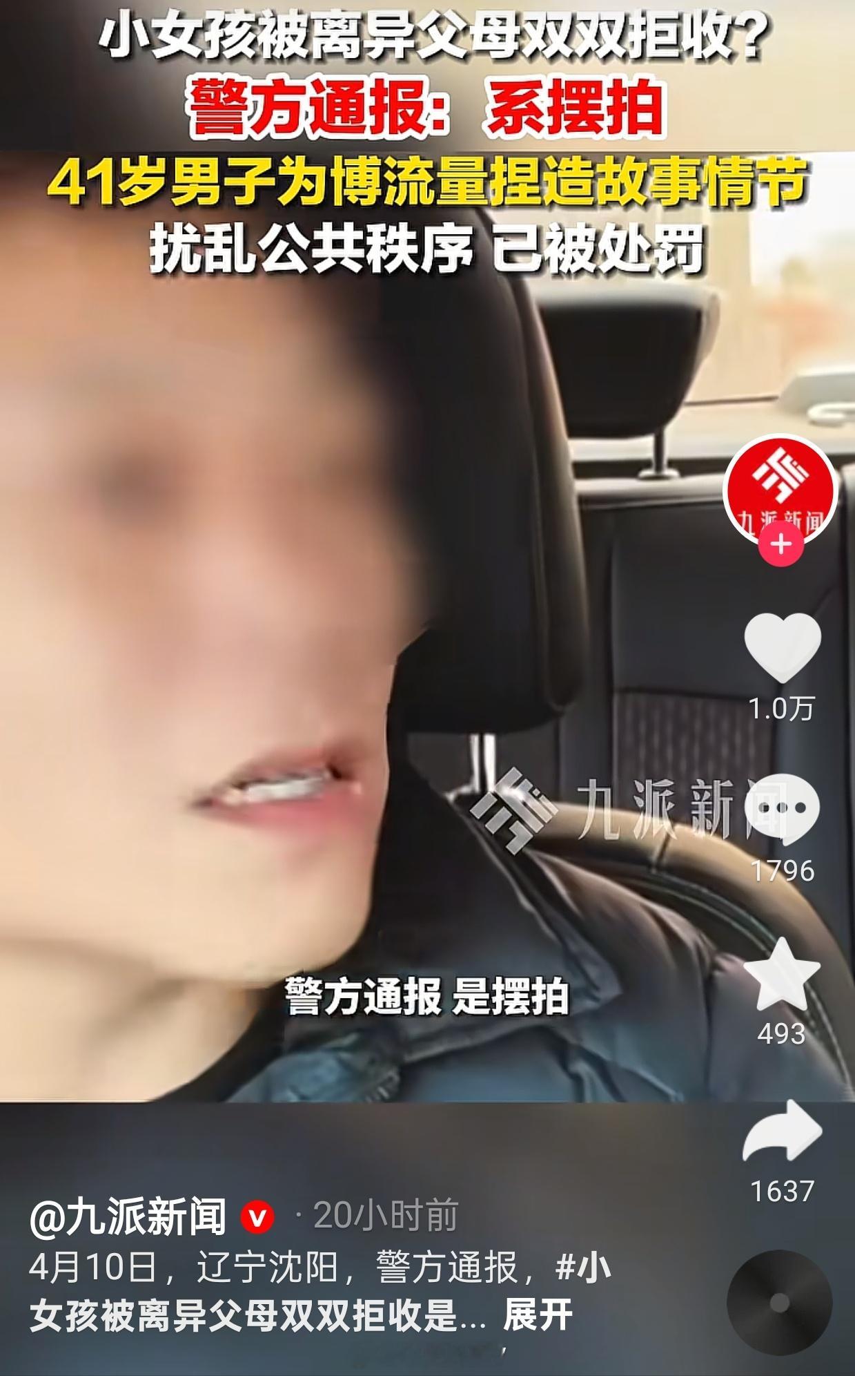 那个说一个小孩自己打车，上车说父母离婚，只打打麻将没人管孩子的网约车司机，这些情