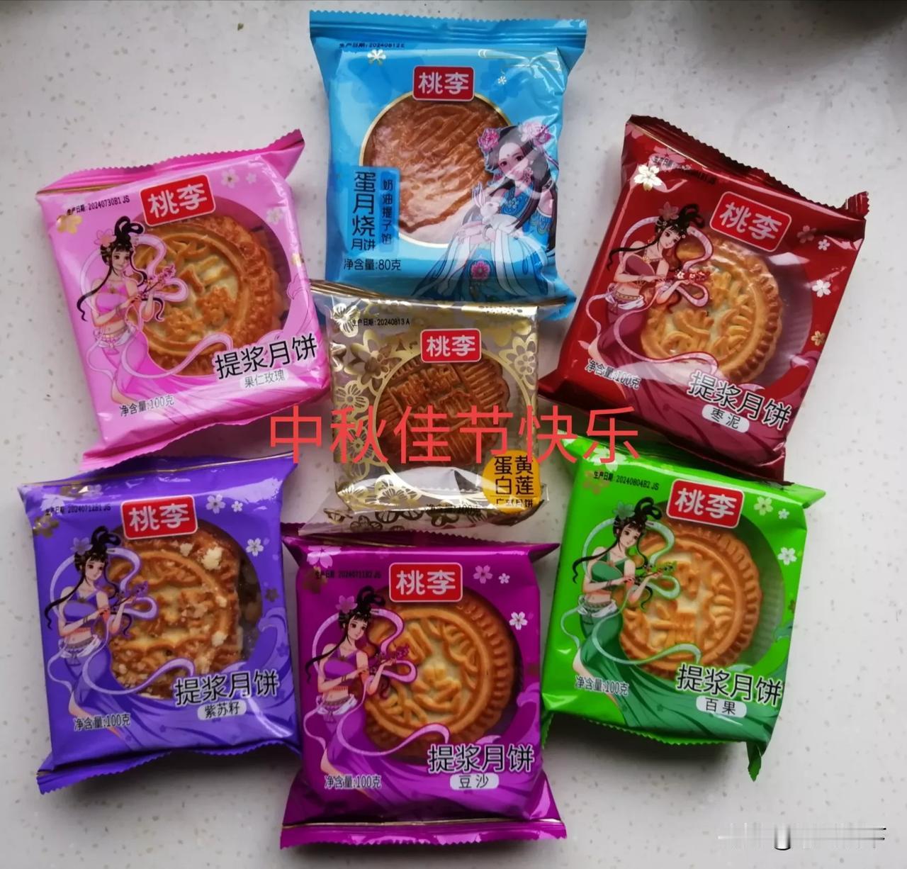  超市月饼特价了！
刚才去超市购物，看到堆头前人头攒动，凑过去一看，原来是晚上月