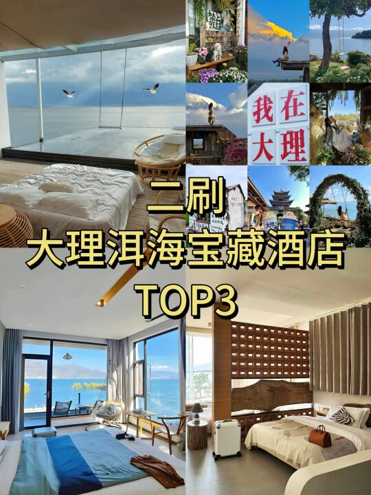 在大理📍wo只推荐三家平价宝藏民宿