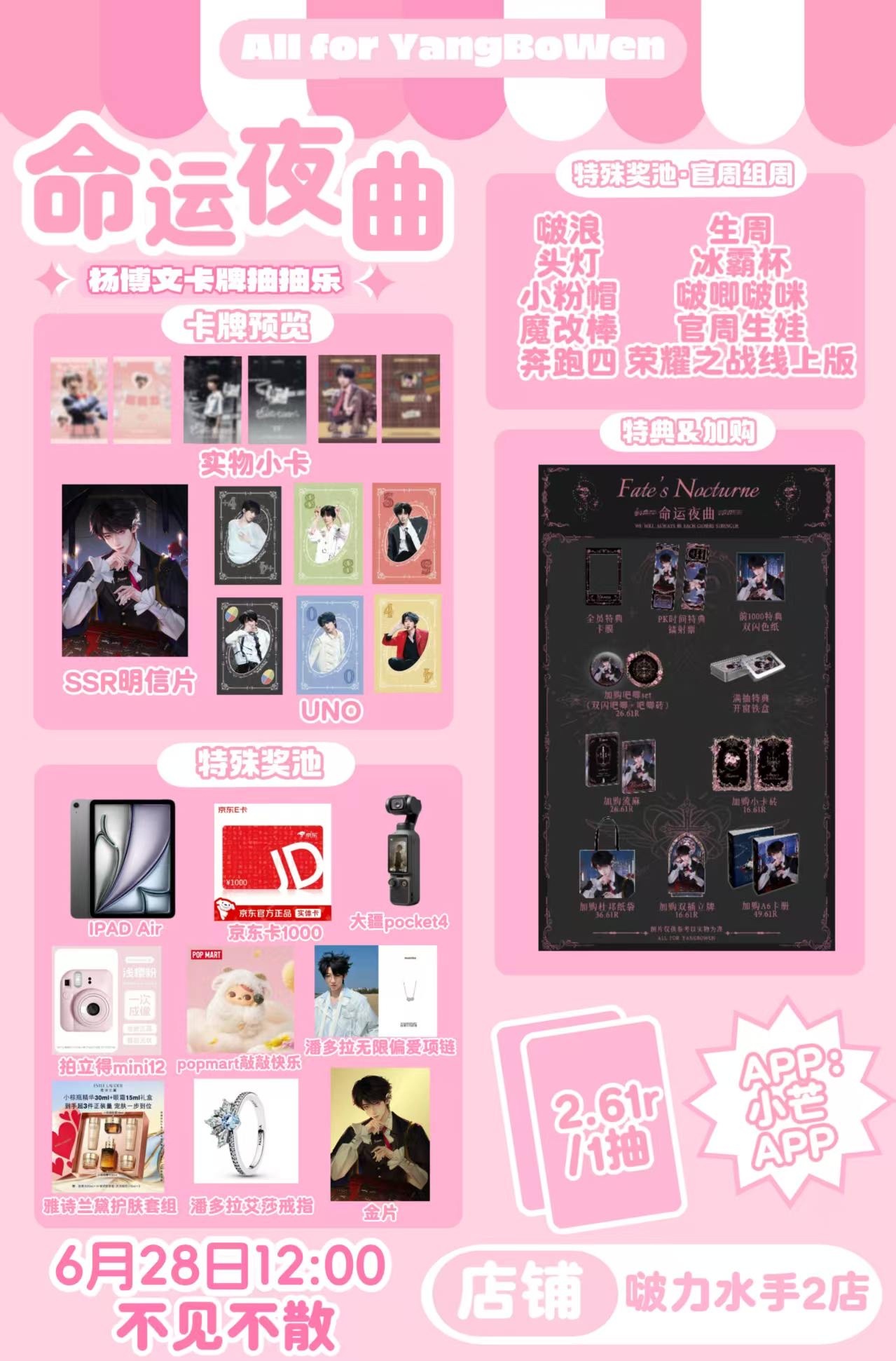 【👀近期博圈大事汇总💞】见🧱扩散📢1️⃣27号突围第一期播出当天一定要有