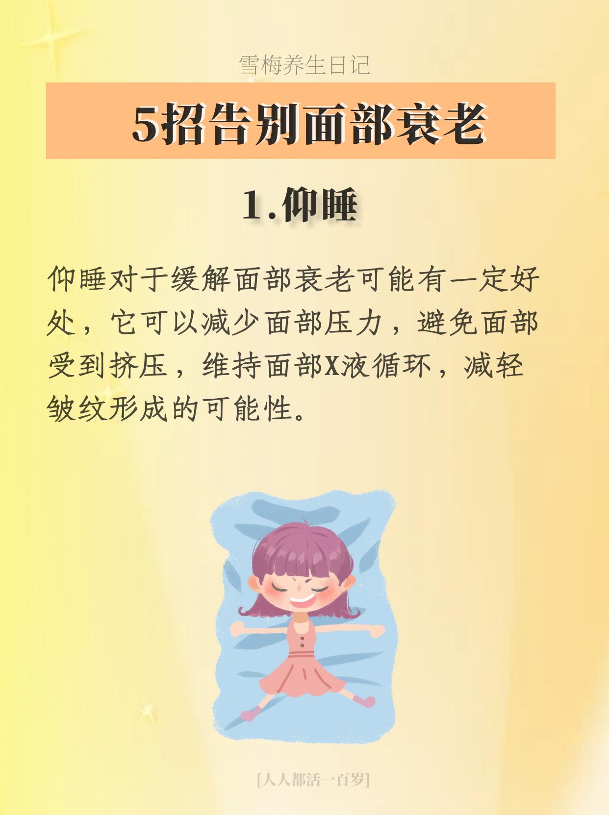 5招助你有个好皮肤~
