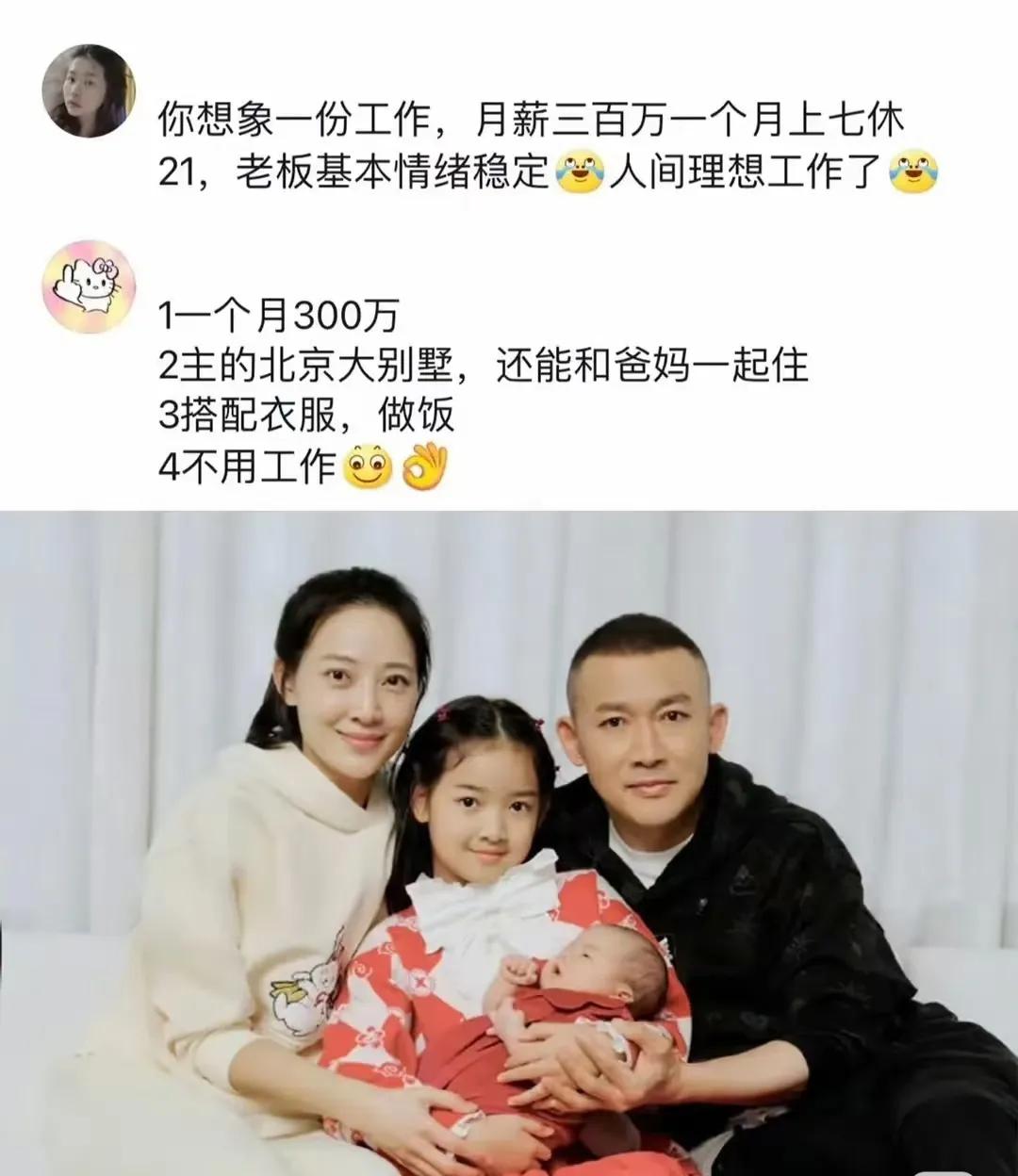 聂远每个月给老婆300万，网友这么回复的：
这可是一个月300万啊，让我给他洗脚