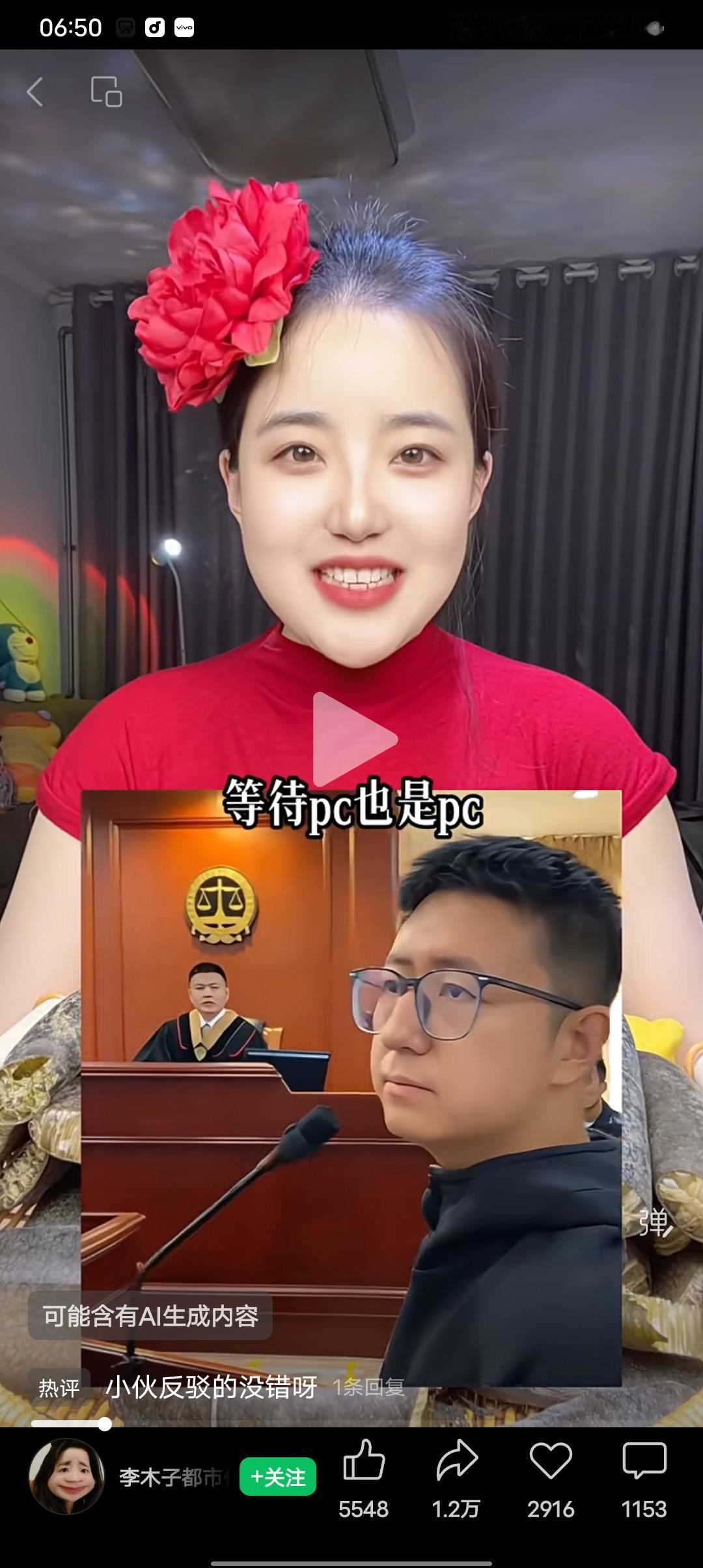 一小伙因为被定位等待嫖chang罪，小伙对这个判决有异议，小伙在法庭上反驳法官说