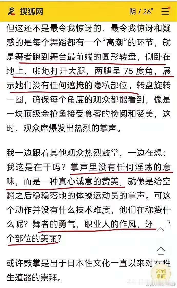 老胡反对肖教授公开打假蒋方舟，一个原因是他说的，“这样公开发帖吸引公众支持，向人