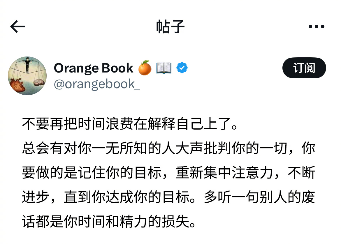 不要再把时间浪费在解释自己上了 