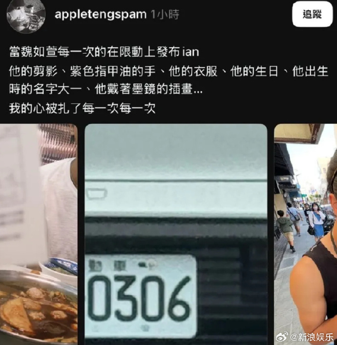 魏如萱方回应插足 据台媒，网红爆料魏如萱插足她和男友的感情，并晒出大量魏如萱曾发