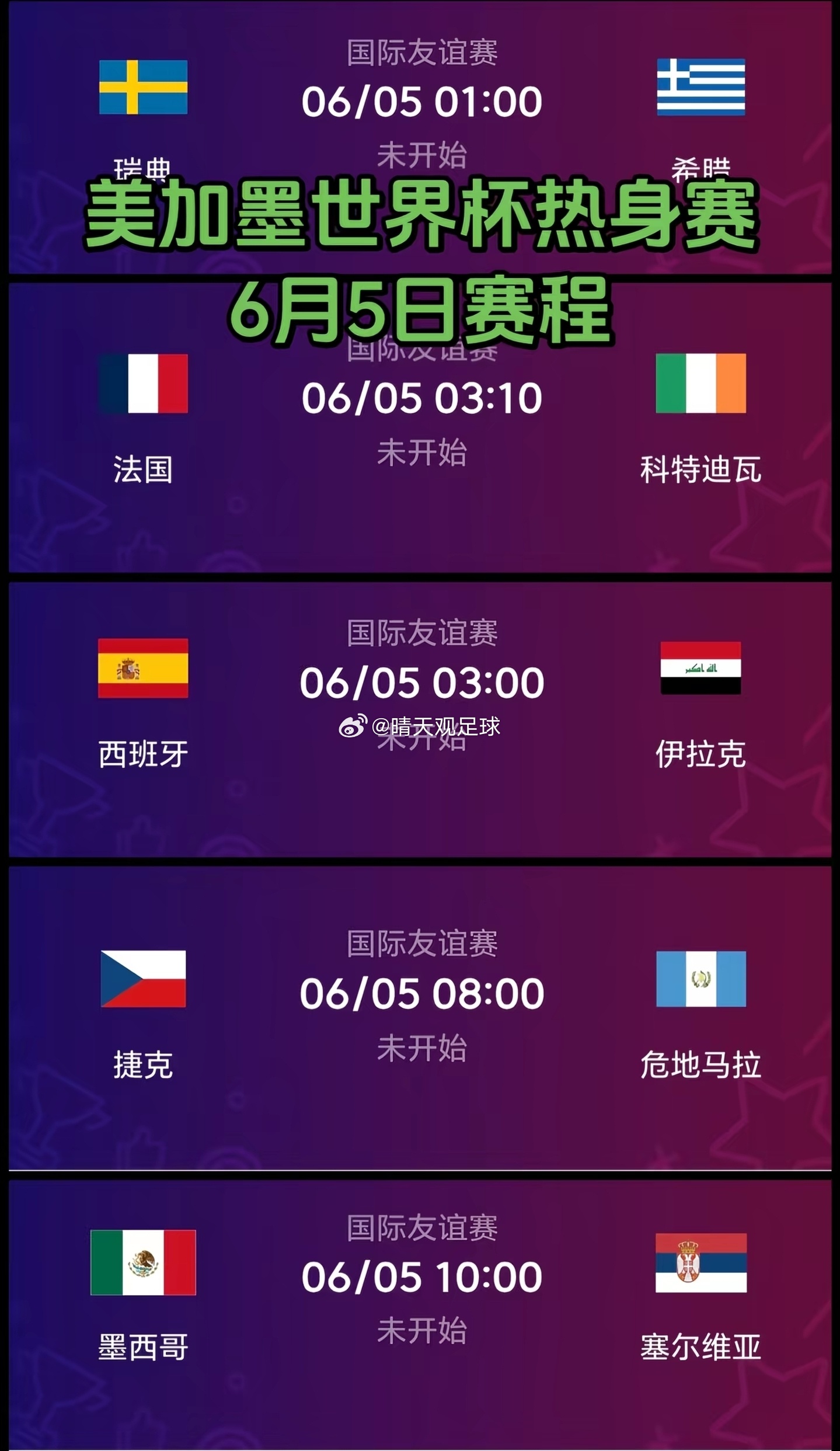 ⚽瑞典vs希腊 瑞典排名占优，主场作战备战赛事战意充足，过往主场对阵希腊战绩占优