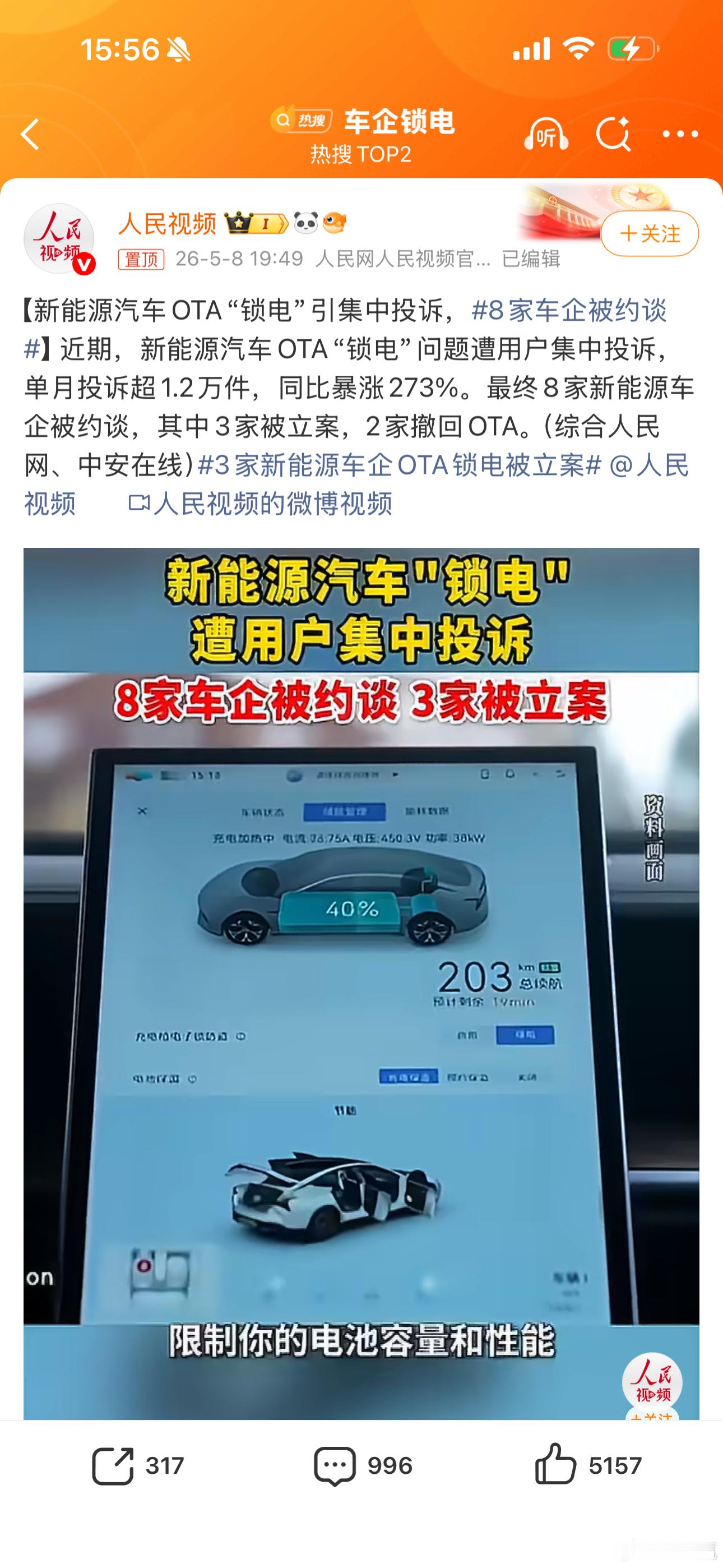 8家车企被约谈本意是为了减少影响，不提品牌名。结果呢被有心人利用，各种胡编乱造，
