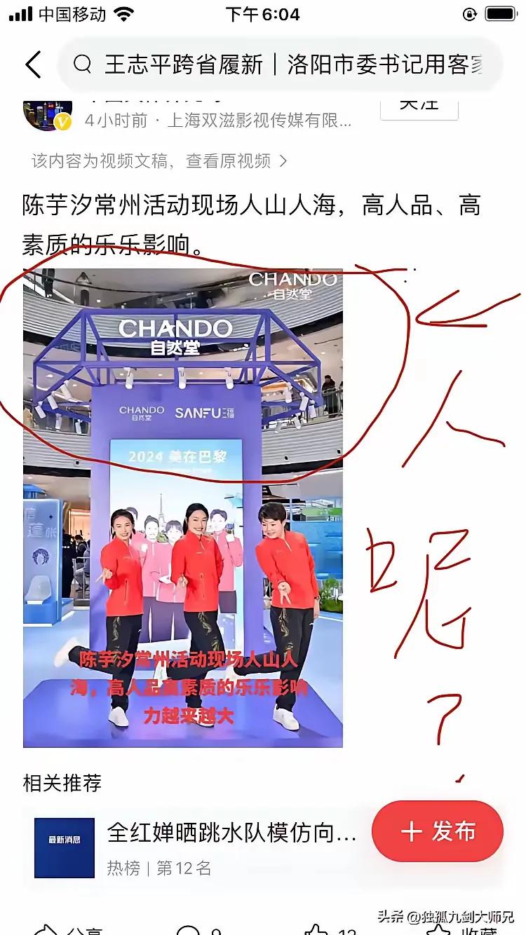吹的人山人海，人呢？