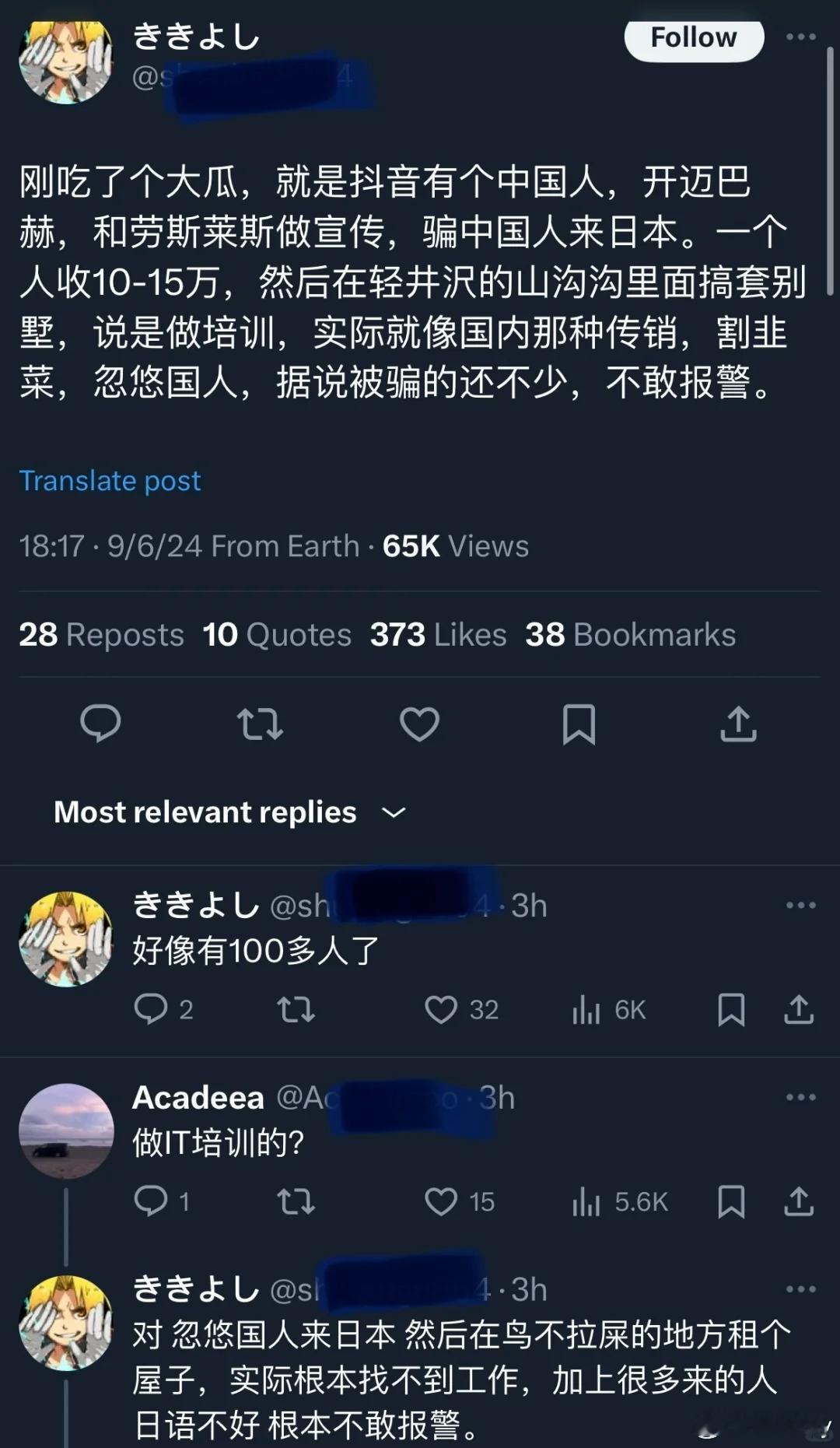 在日本 中国人只骗中国人[doge]肯定夸大宣传了。因为国内就业不好，好多自媒体