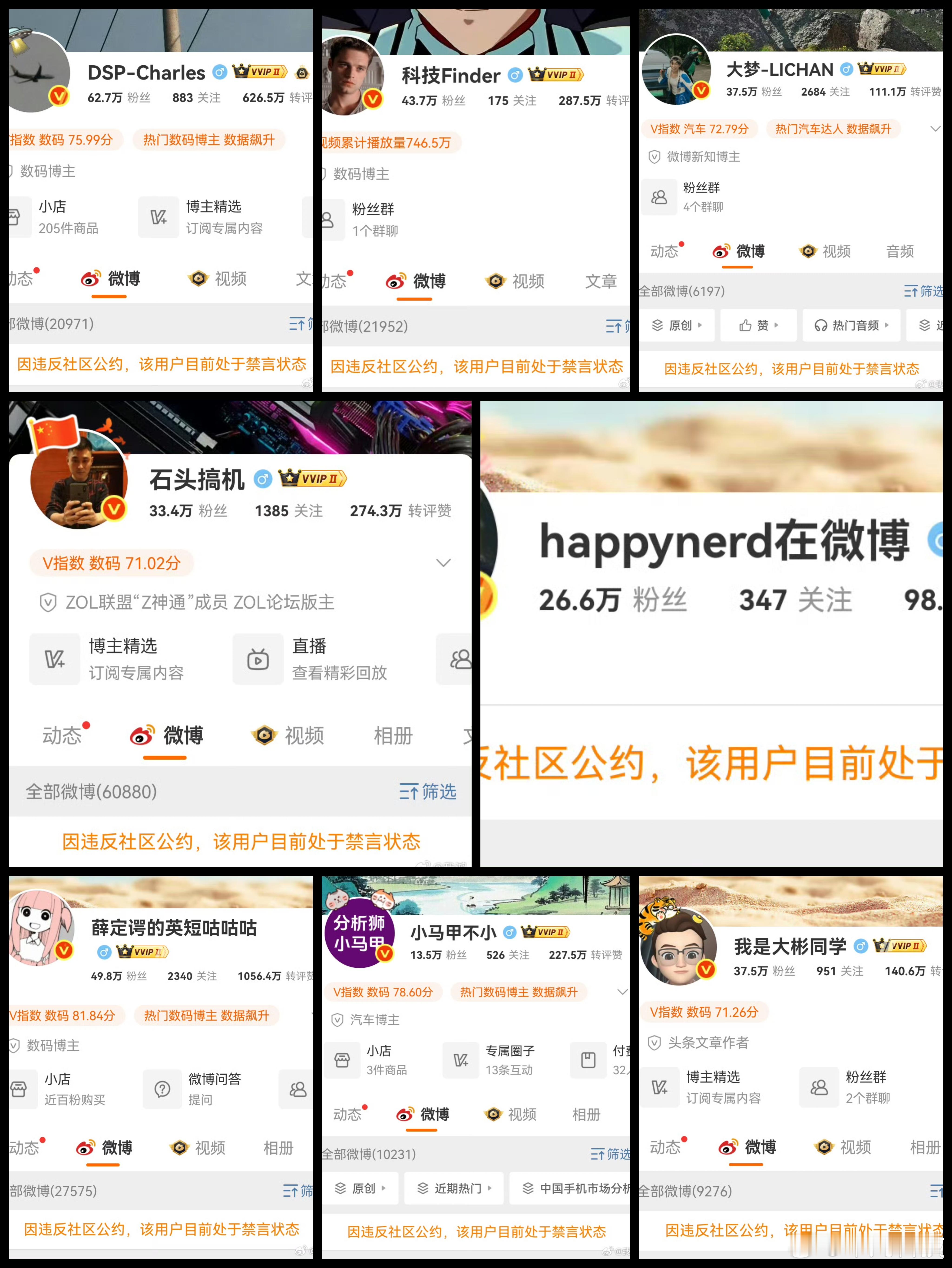 嚯，因违反社区公约，该用户目前处于禁言状态。 ​​​一大批KML被禁言了，有你关