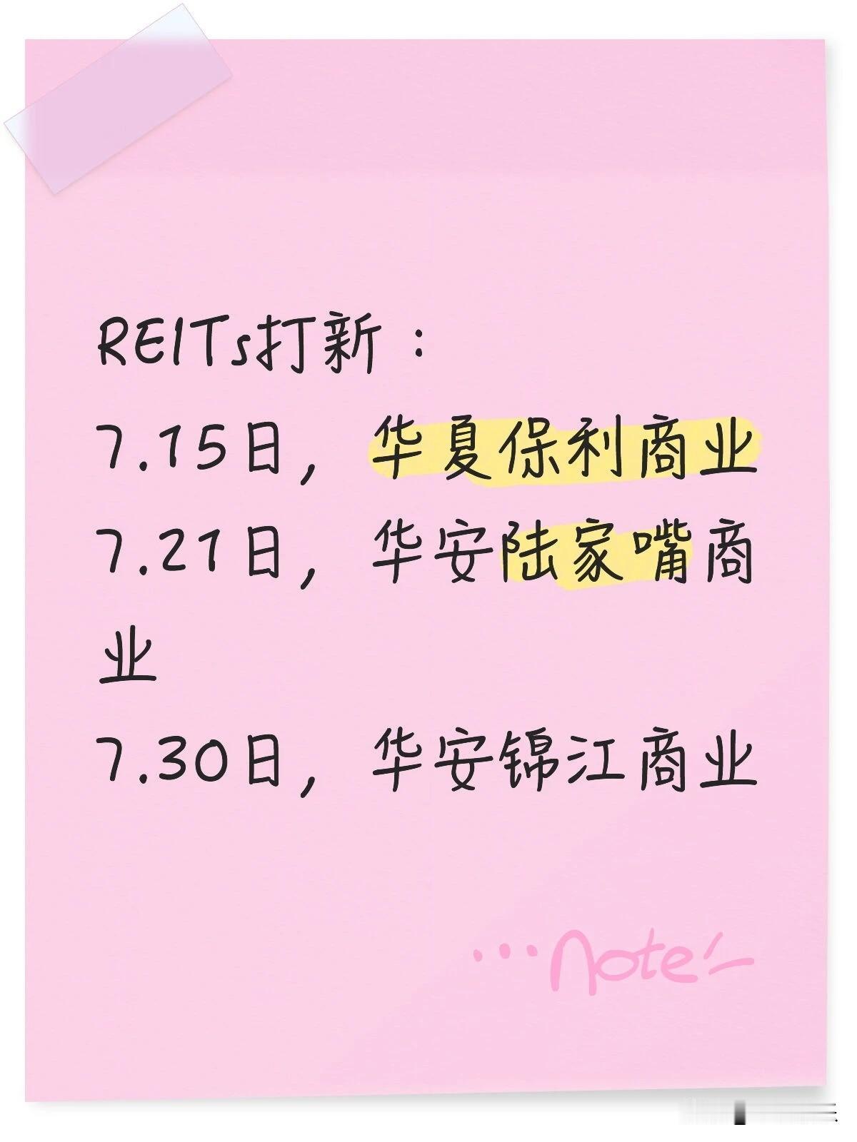 20260713
——REITs打新

7.15日，华夏保利商业
7.21日，华