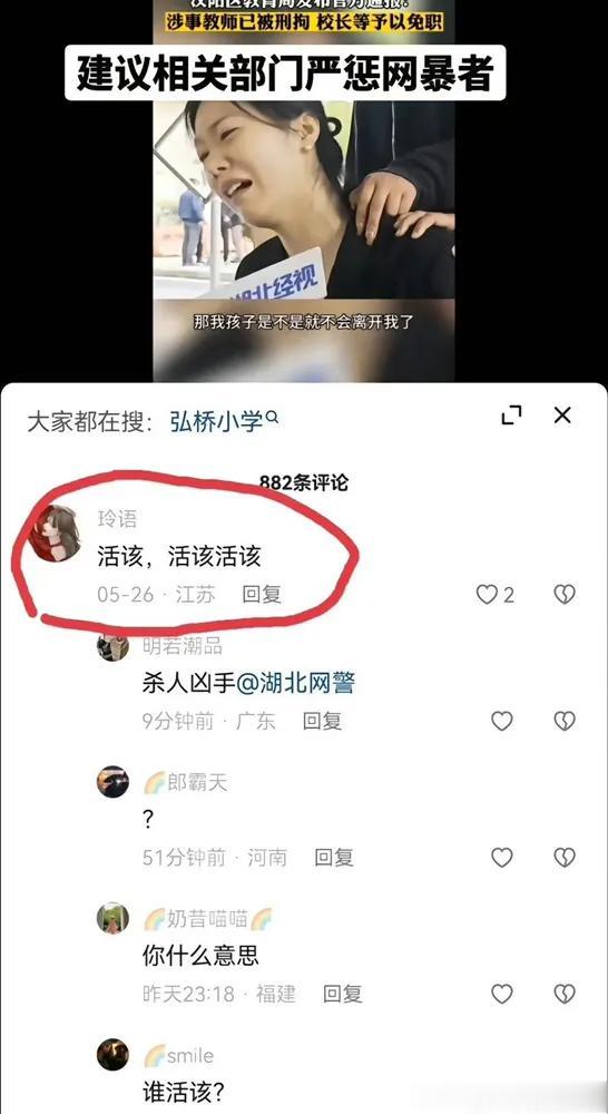 不谴责当地教育部门安全防范措施不到位
不去谴责学校疏于管理
不谴责当事老师没有责
