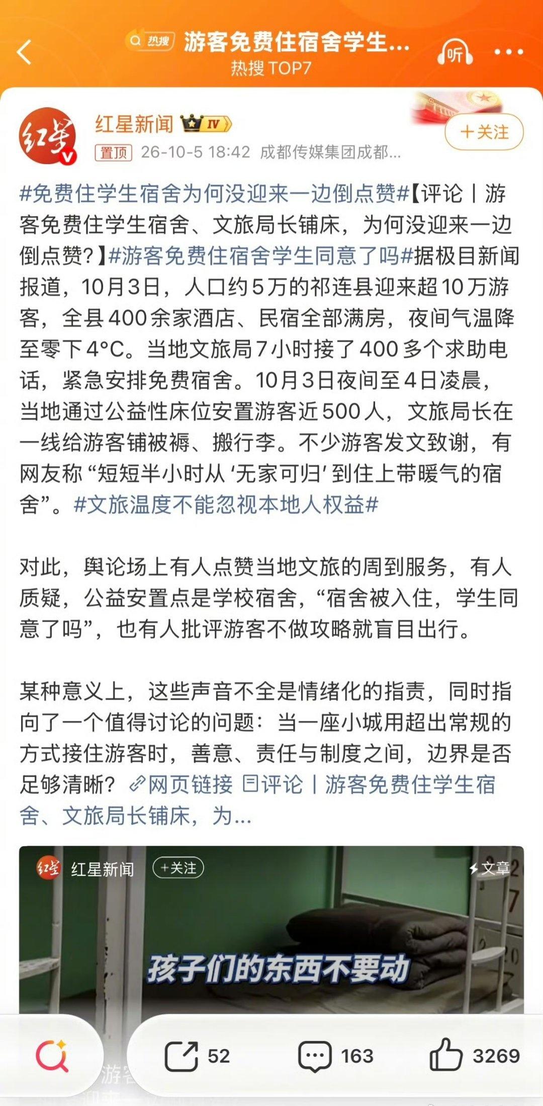 地方文旅的暖心救助值得认可，但温情不能越过制度和个体权益的边界。公共服务要兼顾游
