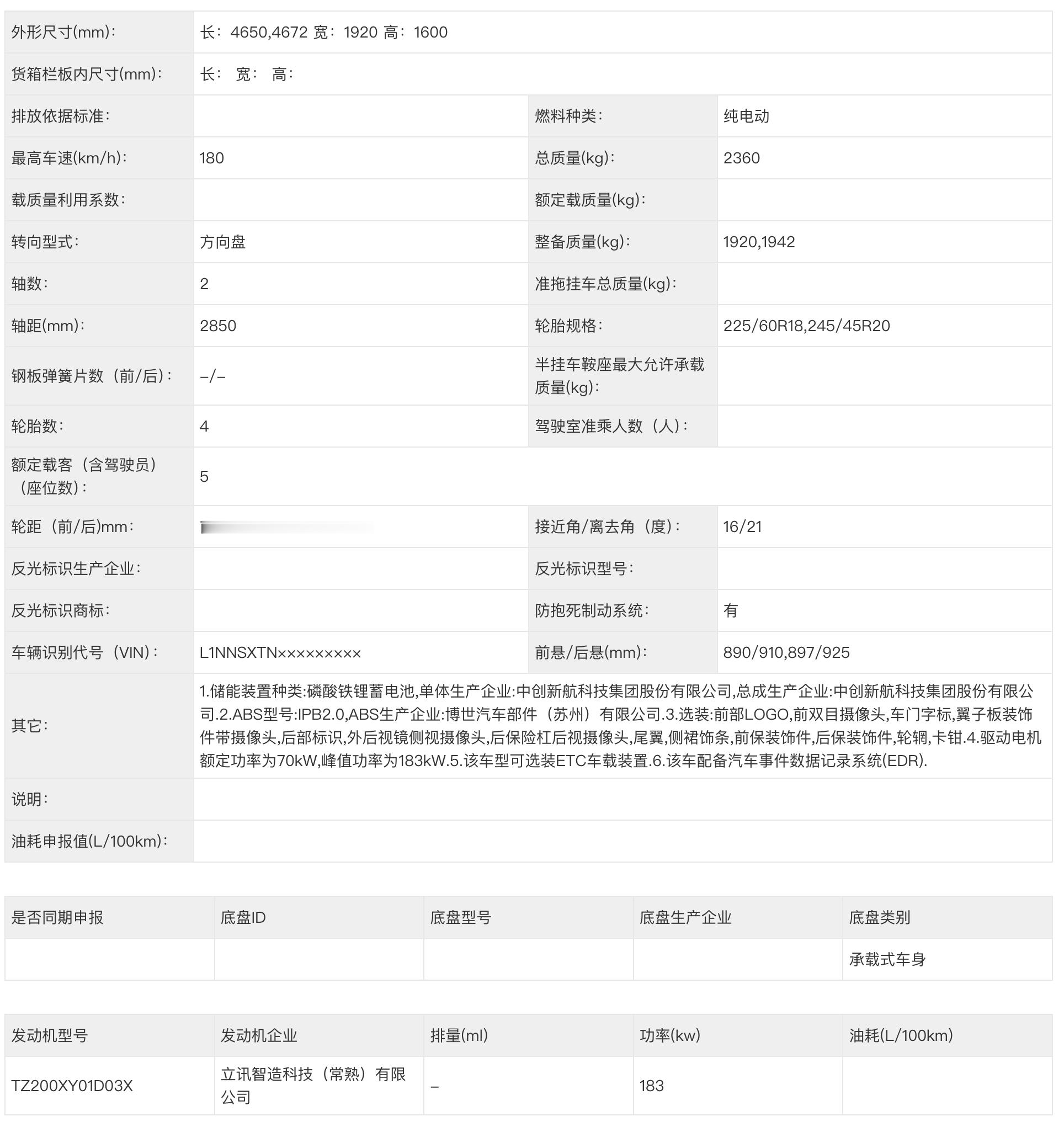工信部车展 小鹏MONA L03，长4650、宽1920、高1600毫米，轴距2
