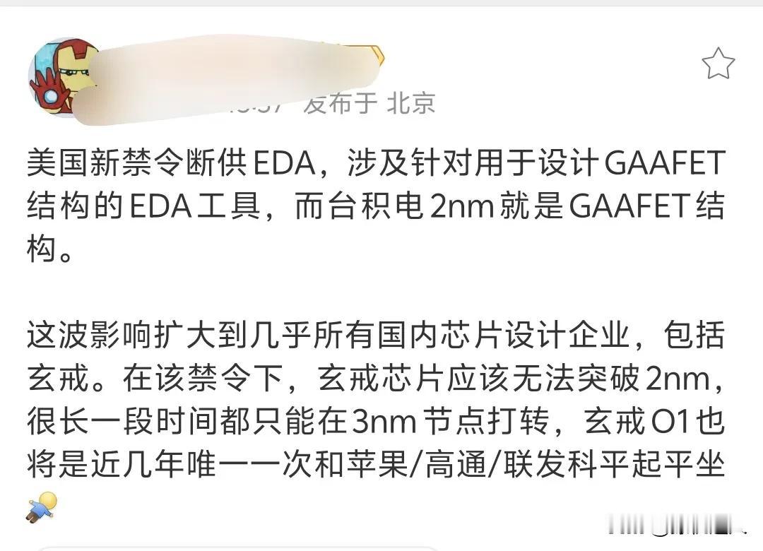 哦豁，开局即巅峰了！台积电N3E制程还是很优秀了，继续架构优化可以提高性能，2n
