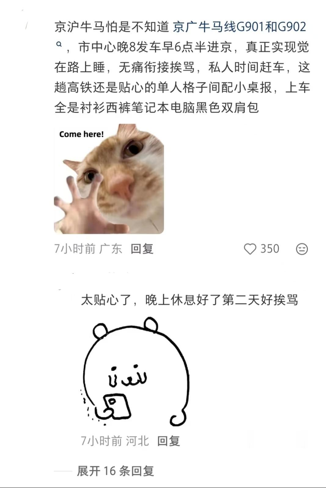 第一次看到个位数的高铁，好酷！ 