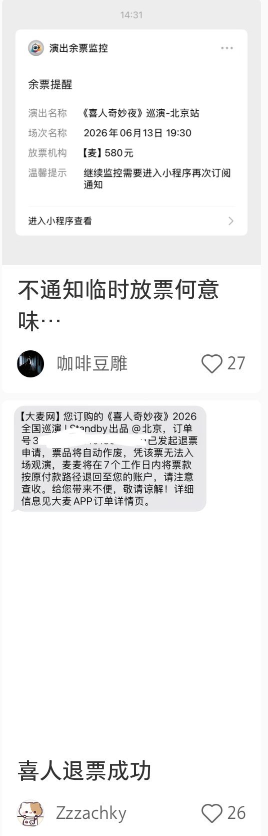 我一直哭啊… 