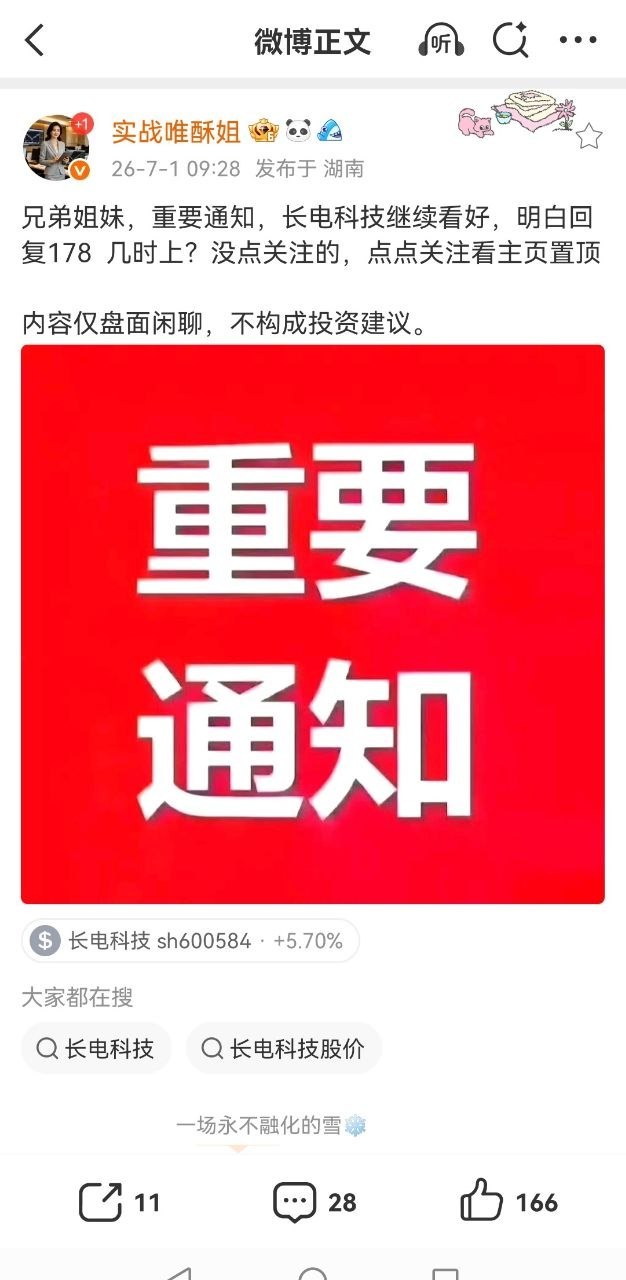 算力芯片概念集体调整今日市场极致分化，存量资金高低切换明显，前期持续走高的算力芯