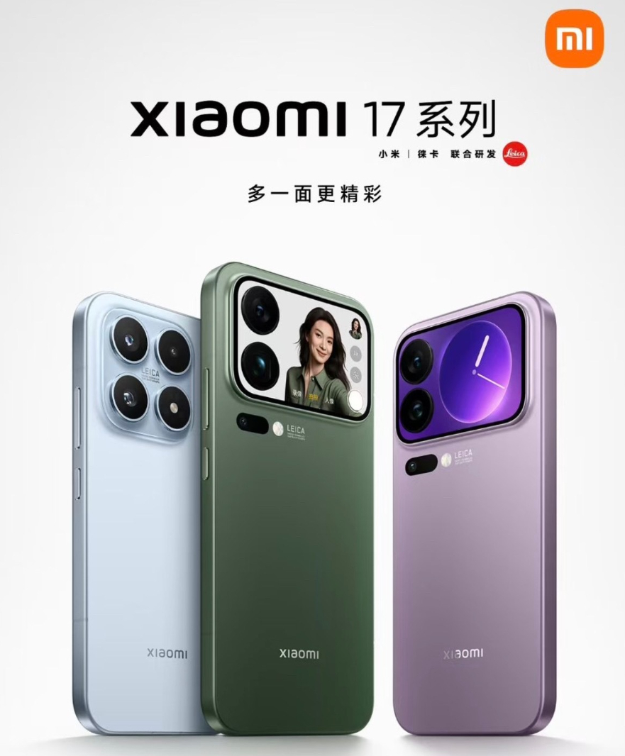 你的17Pro 何必是iPhone，也可以是小米17Pro ​​​