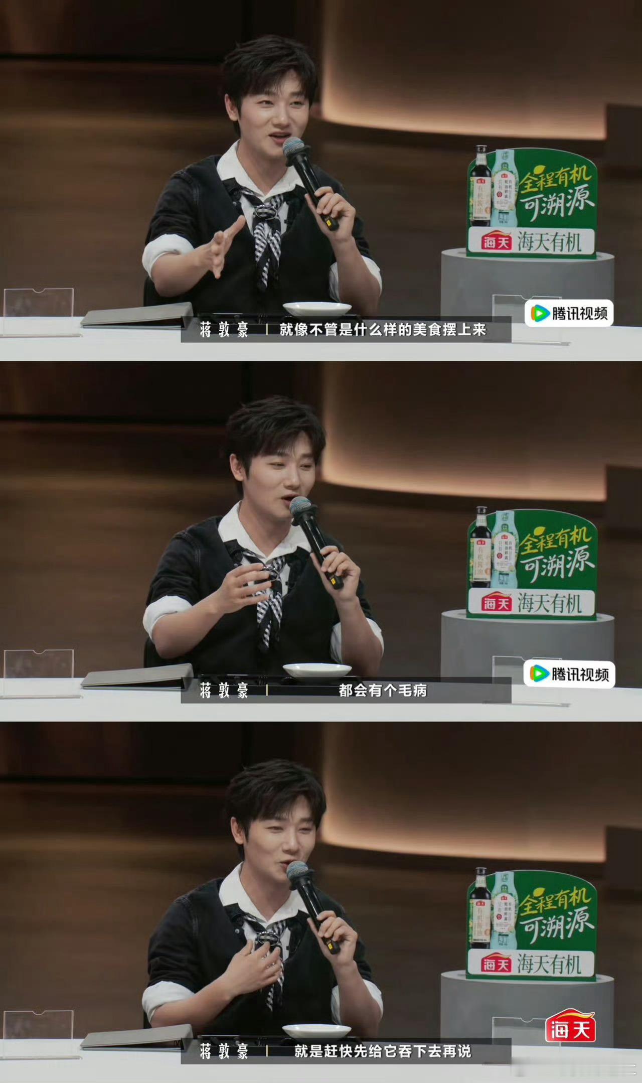 蒋敦豪在十个勤天不是吃饭是吞饭一饭封神 蒋敦豪在《一饭封神》中说《种地吧》和十个