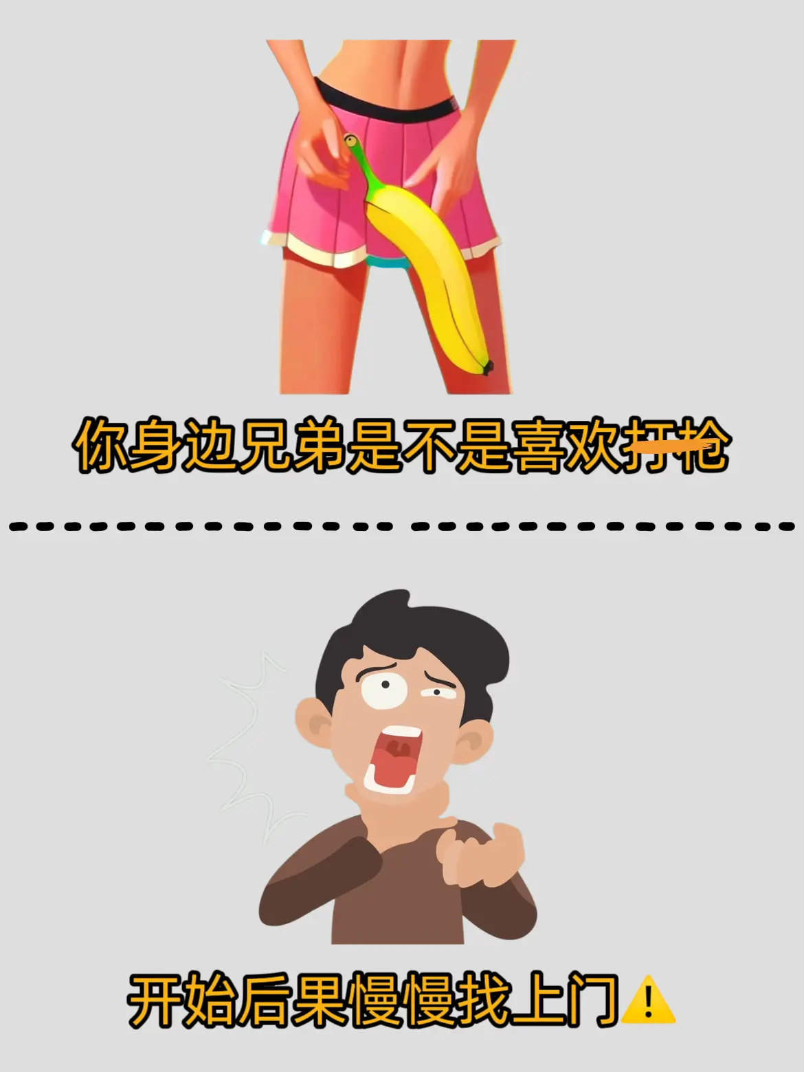 兄弟 在这个冬天逆袭起来吧