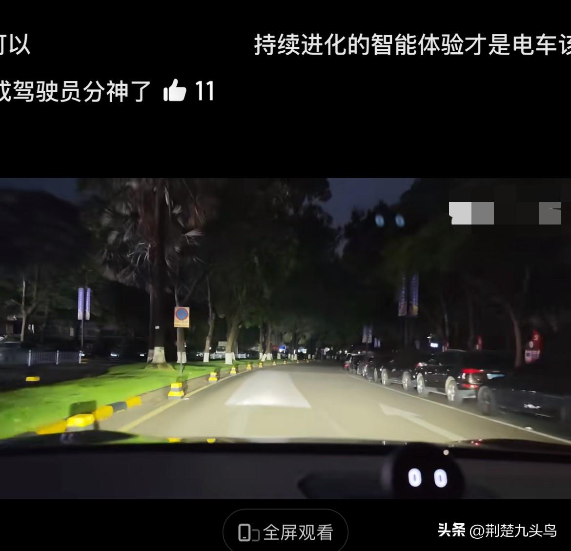 看到有人议论蔚来的光毯灯，有说光毯一亮就没了远光，实情并不是的，光毯和远光是独立