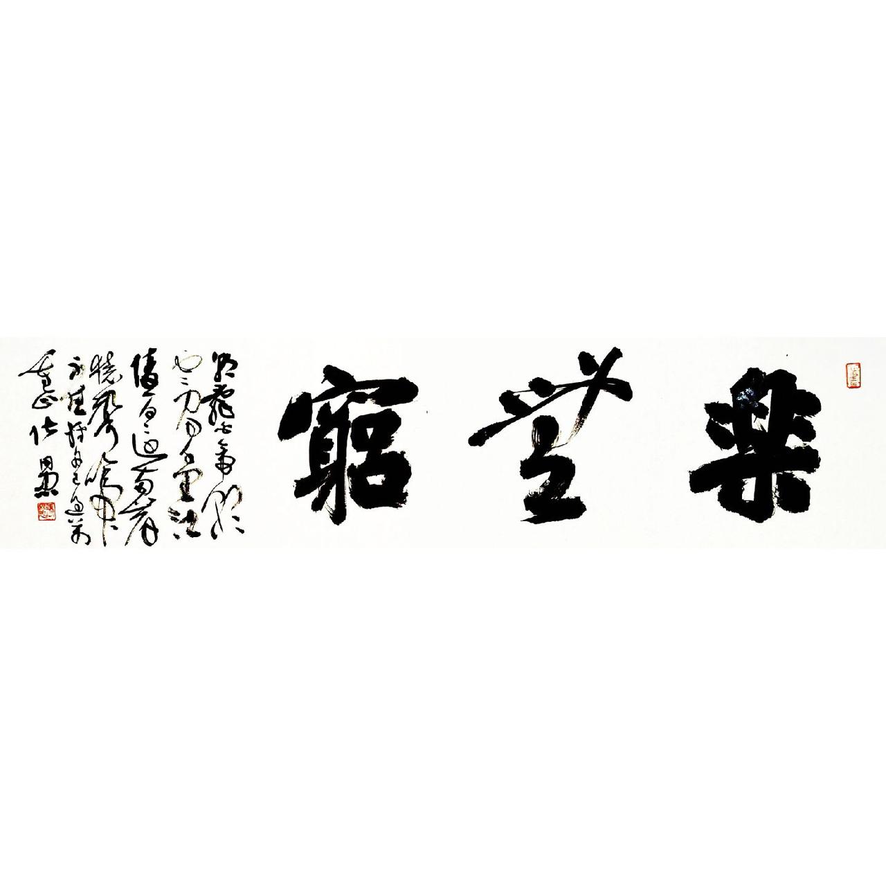 #西泠印社 #篆刻 #书法 #榜书 #行草书