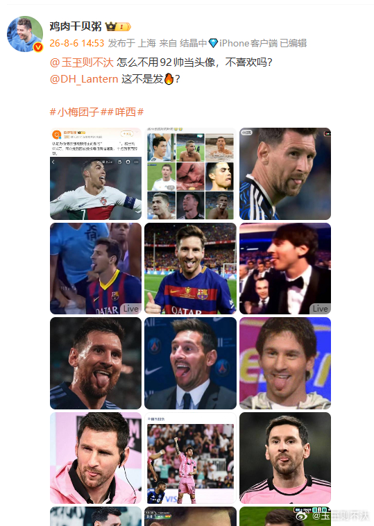 换个头像都要生气。。。 
