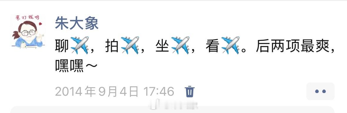 12年前的今天，初见歼-20。 ​​​
