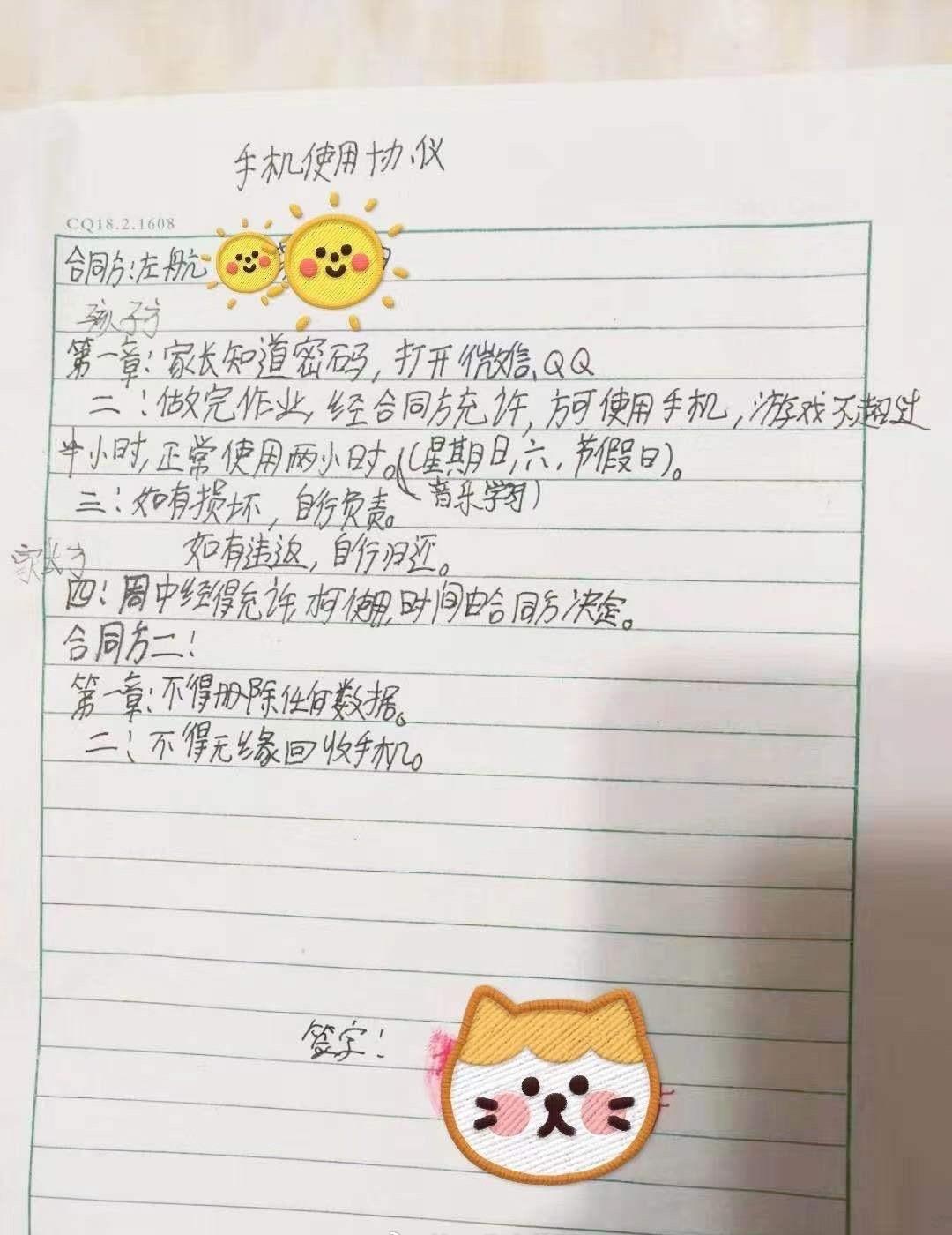 伤害一个小学生？ ​​​