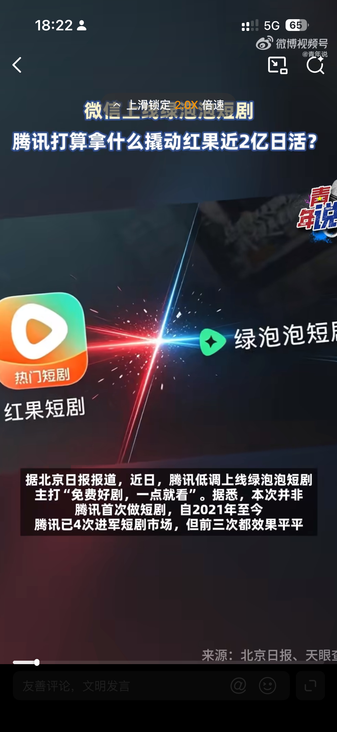 红果日活1.68亿，月活3.56亿，比爱奇艺、腾讯视频、优酷、芒果TV四家加起来