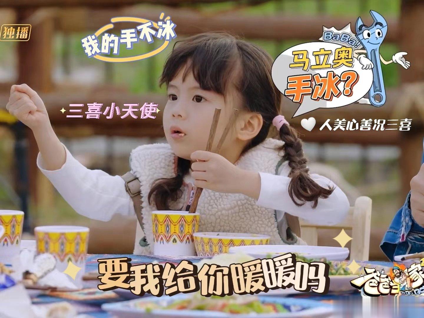 #况三喜给马立奥暖手# 我觉得马立奥和三喜宝贝在一起的画面实在是太治愈了，明明两