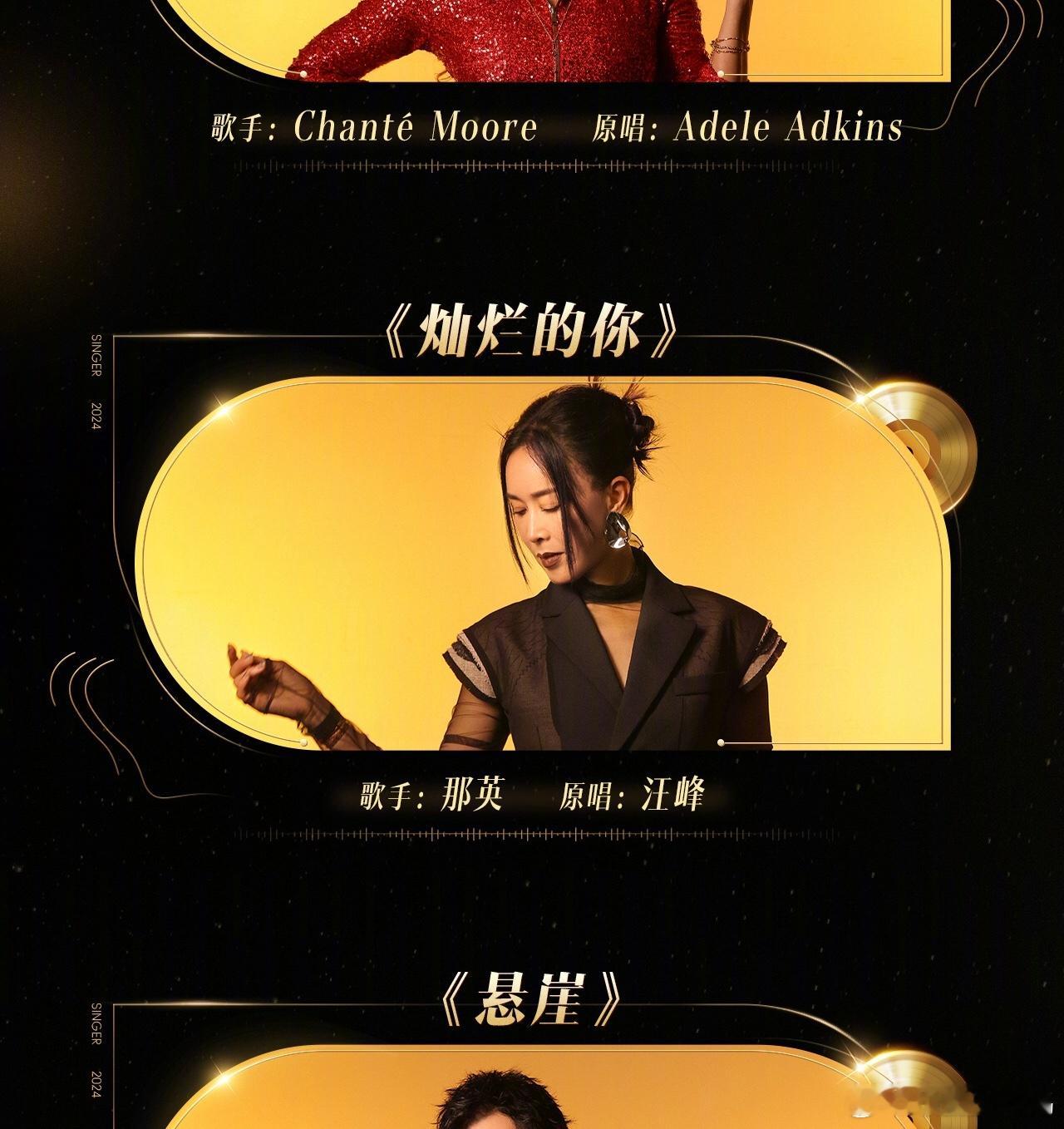 #那英今晚唱汪峰的歌# 那英今晚歌手第五期直播唱汪峰《灿烂的你》，昨天看到彩排r