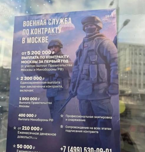俄罗斯怕是真打不动了！兵源枯竭到什么地步？征兵广告贴满地铁站，去当兵就给520万