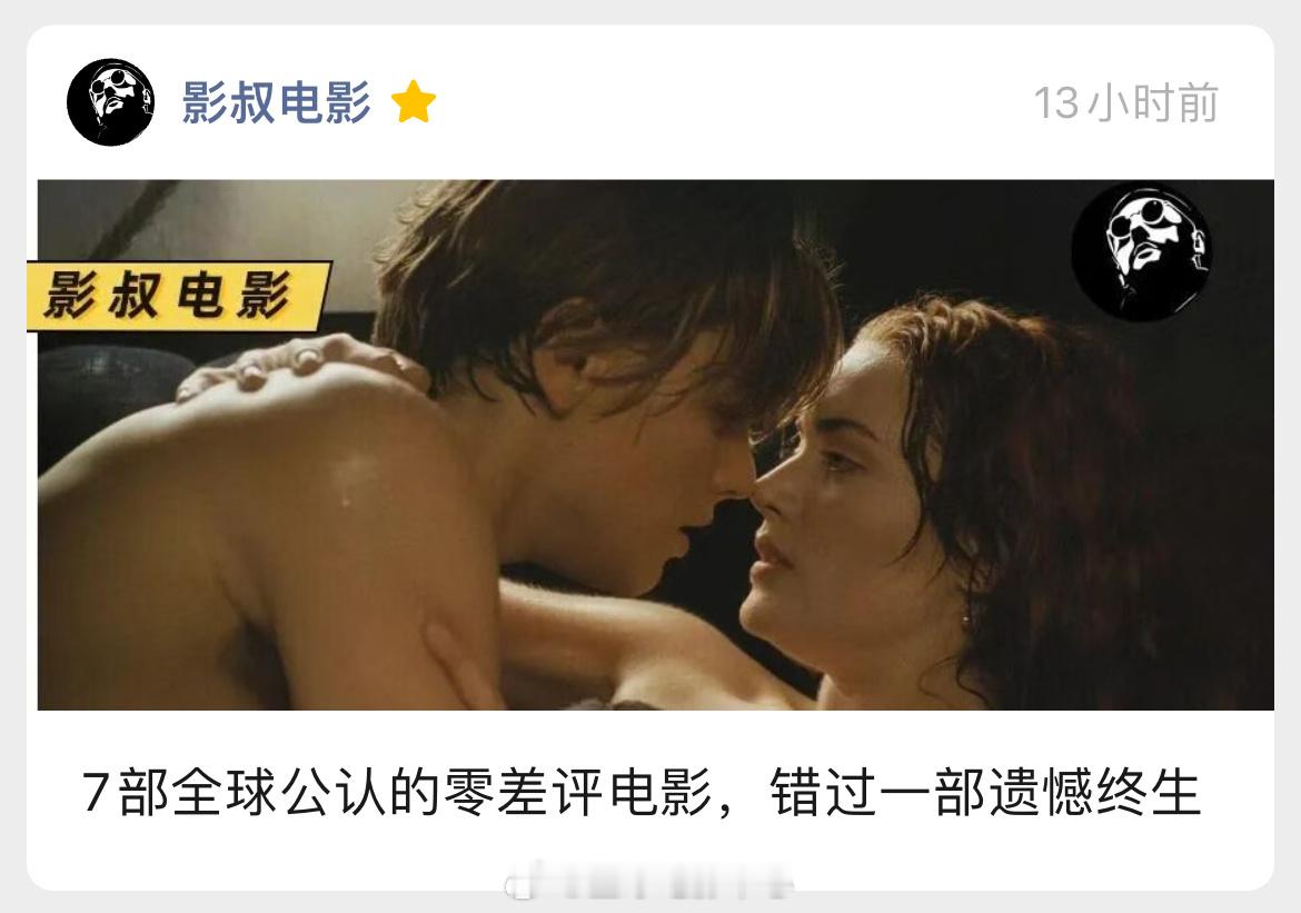 20251023期【影叔电影】的影单推荐文章，感兴趣的朋友可以关注查看[作揖]每