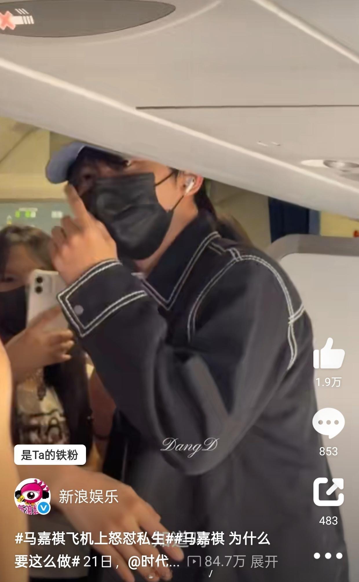 马嘉祺飞机上怒怼私生老老实说，这种私生饭已经不是粉丝的问题，而是寻衅滋事的问题了