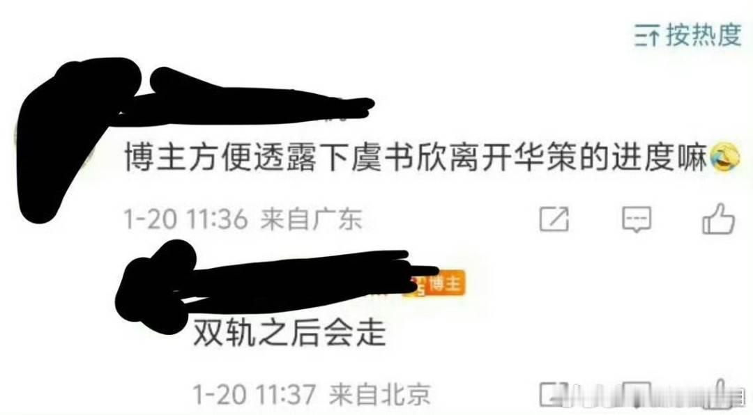 🍉主说虞书欣拍完《双轨》就离开华策，是准备独立运营了吗？ 