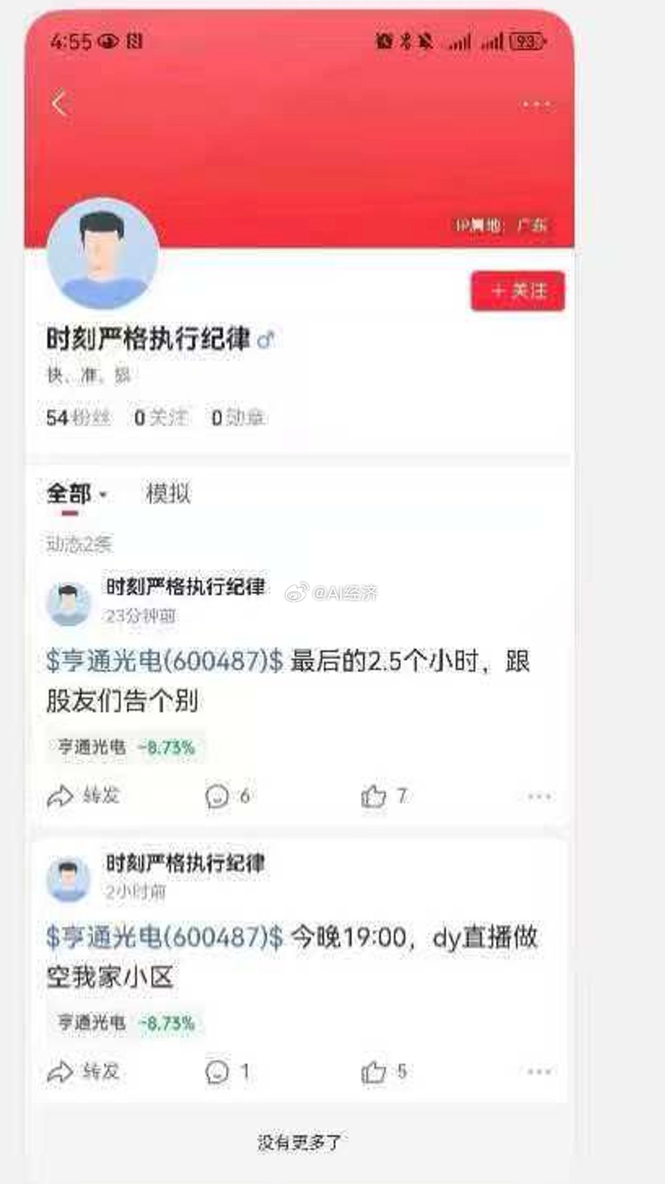 股市 楼市双杀啊！哎… 其实也没有什么可指责 和安慰 这位股友的 