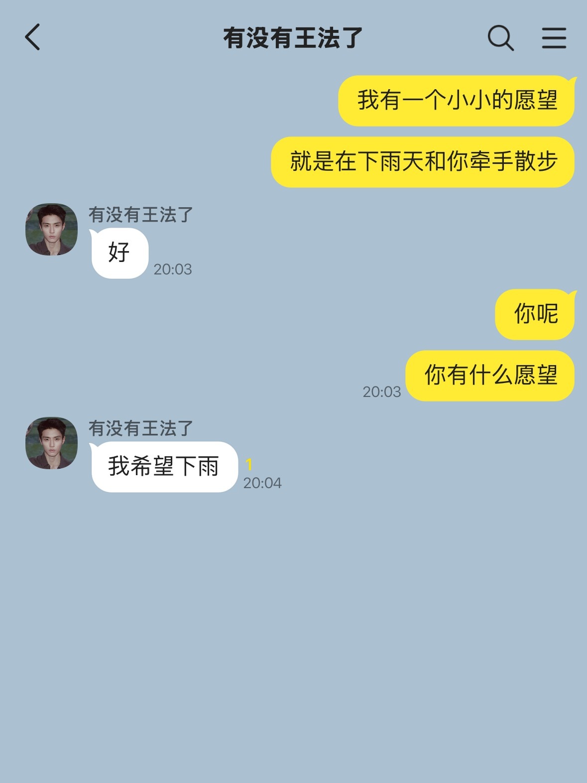 我希望下雨。 