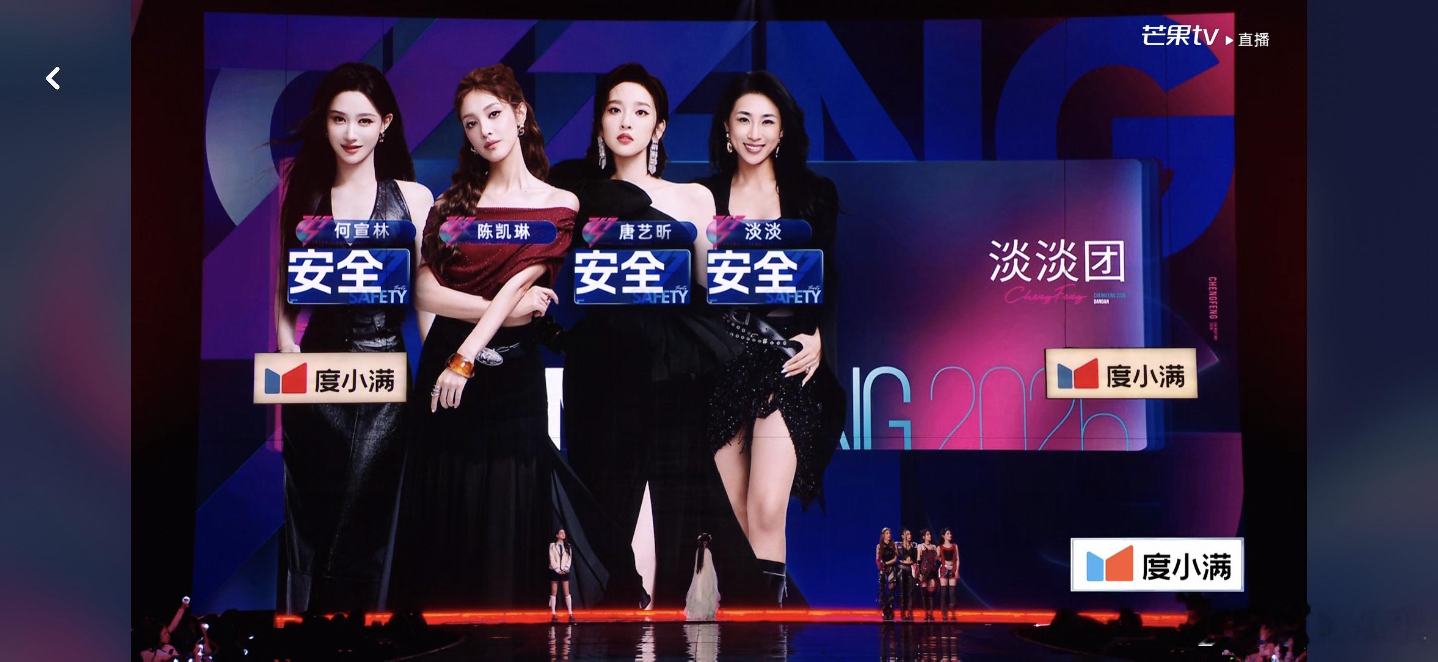 浪姐二公直播 我愿称这个环节是拖时间+折磨姐姐和观众的环节 