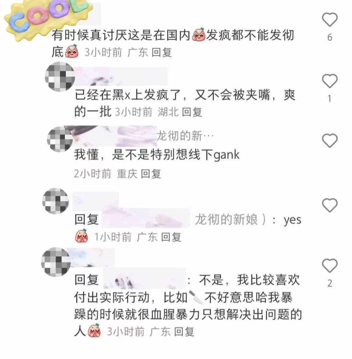 秦彻的女人想干嘛，广东的同胞注意安全啊。 