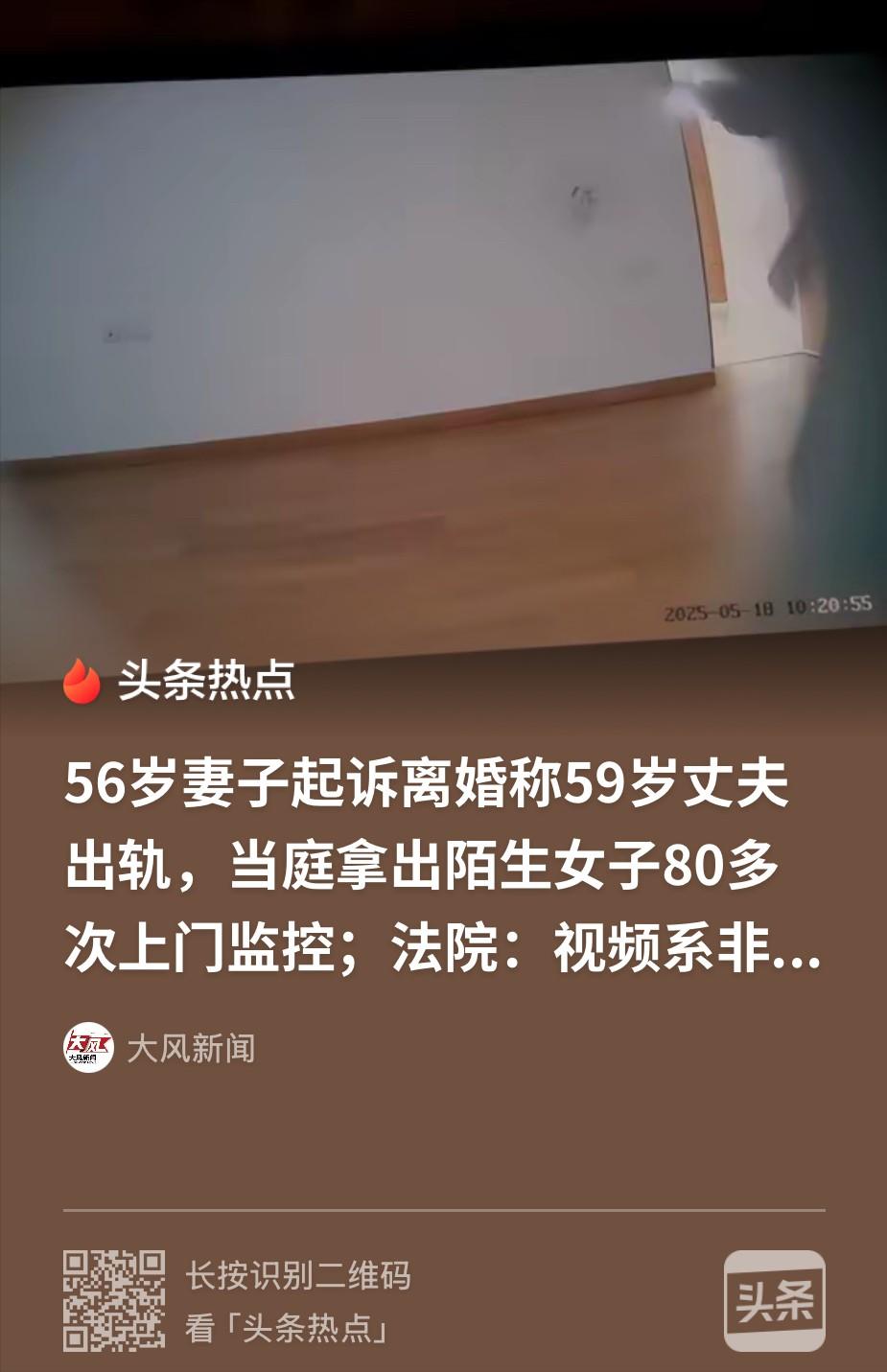 “身体真好！” 福建，一名女子疑心丈夫外头有人，偷偷在家装上摄像头，结果发现 3
