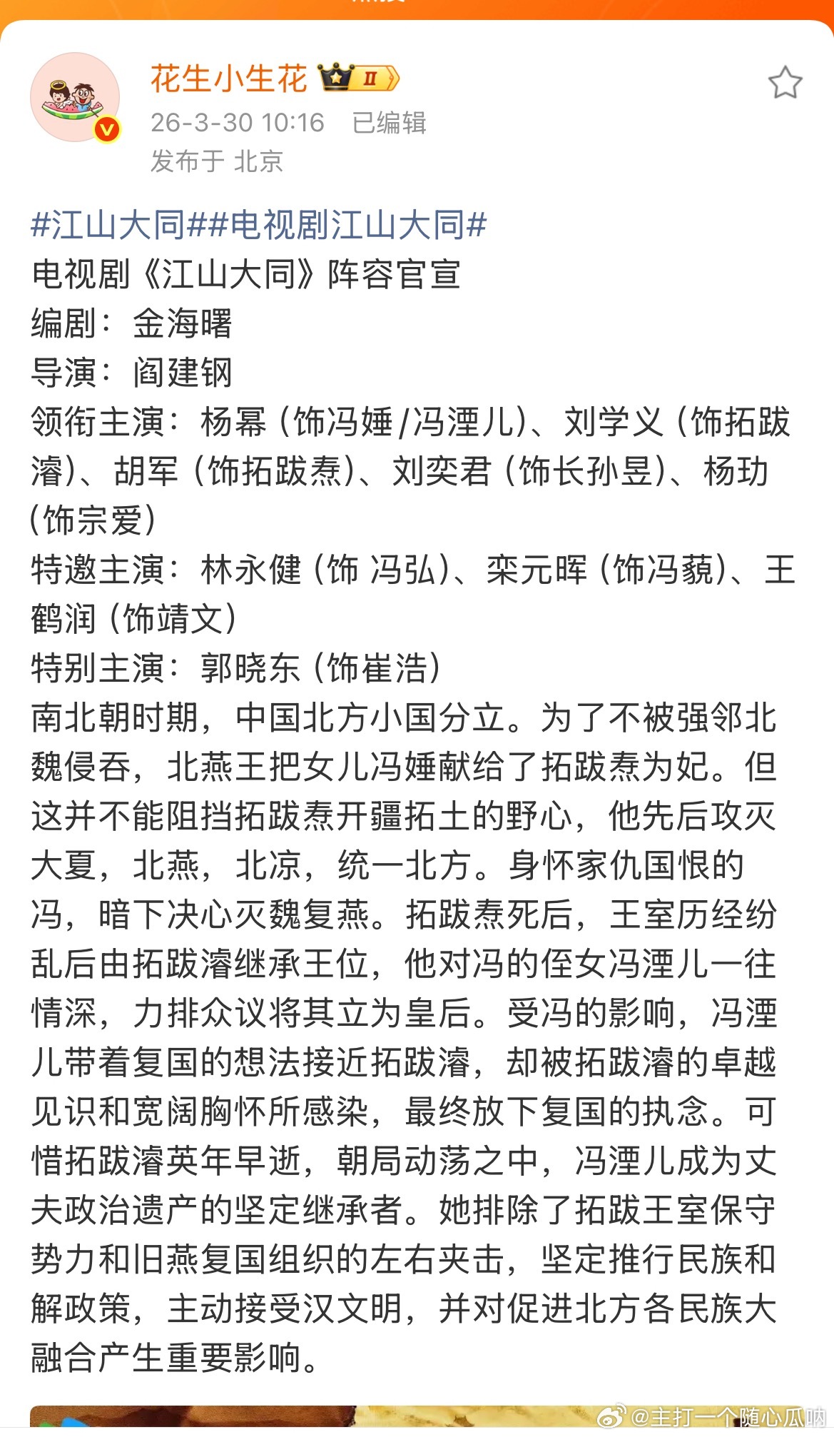 你幂这个一人饰两角，是真的把两个不同的角色一个人演了，并不是戏中需要，也不是什么