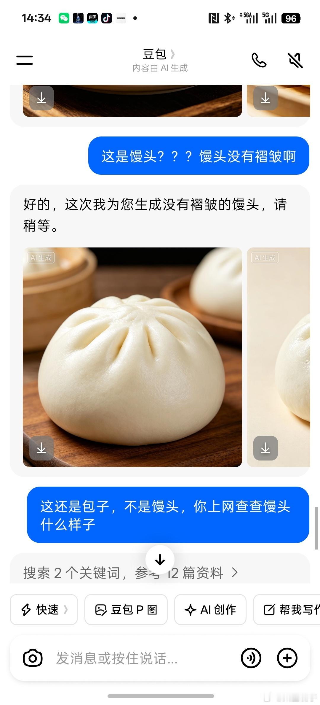 豆包不会做馒头测试了一下，豆包是真不会啊，而且它都知道馒头什么样，但它还是做不好