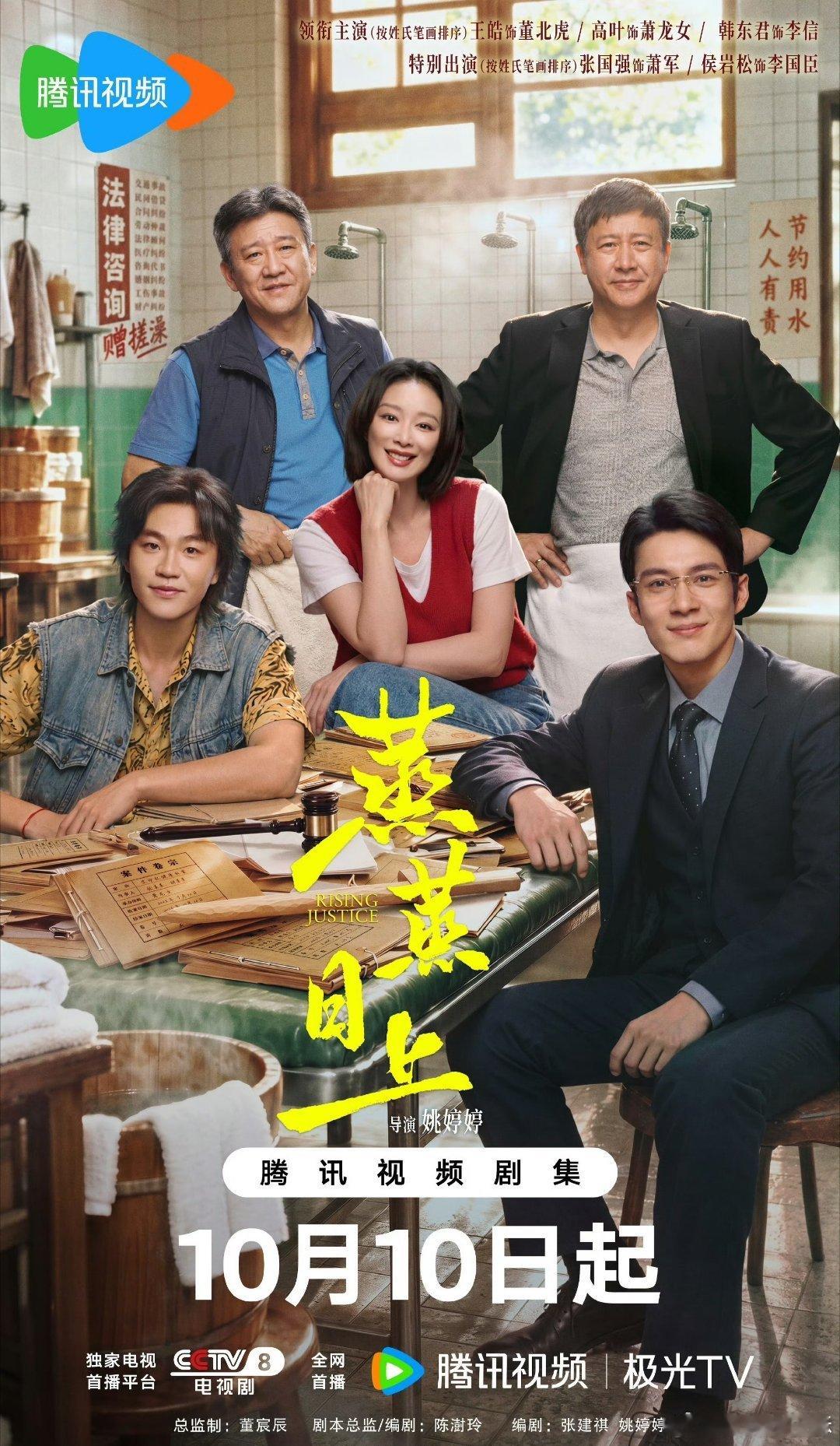 扎堆播剧10.9《美人余》李一桐常华森《此处通往繁星》郭麒麟张雪迎10.10《百