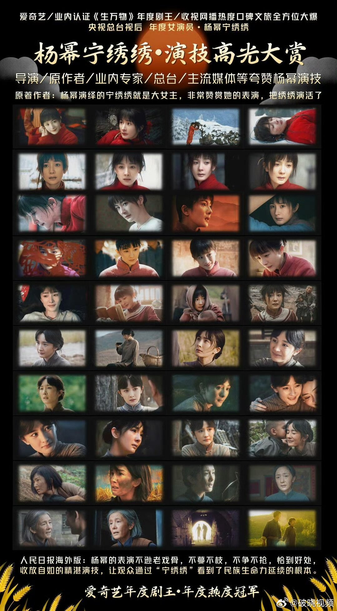 杨幂剧粉现状杨幂的剧粉盘宫锁心玉、古剑奇谭、三生三世、翻译官、生万物，每一部都是