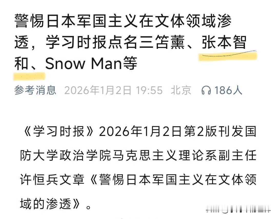 张本智和被点名了。

就是这么一个背弃祖宗，放弃原国籍，加入日本，并去参拜供奉侵