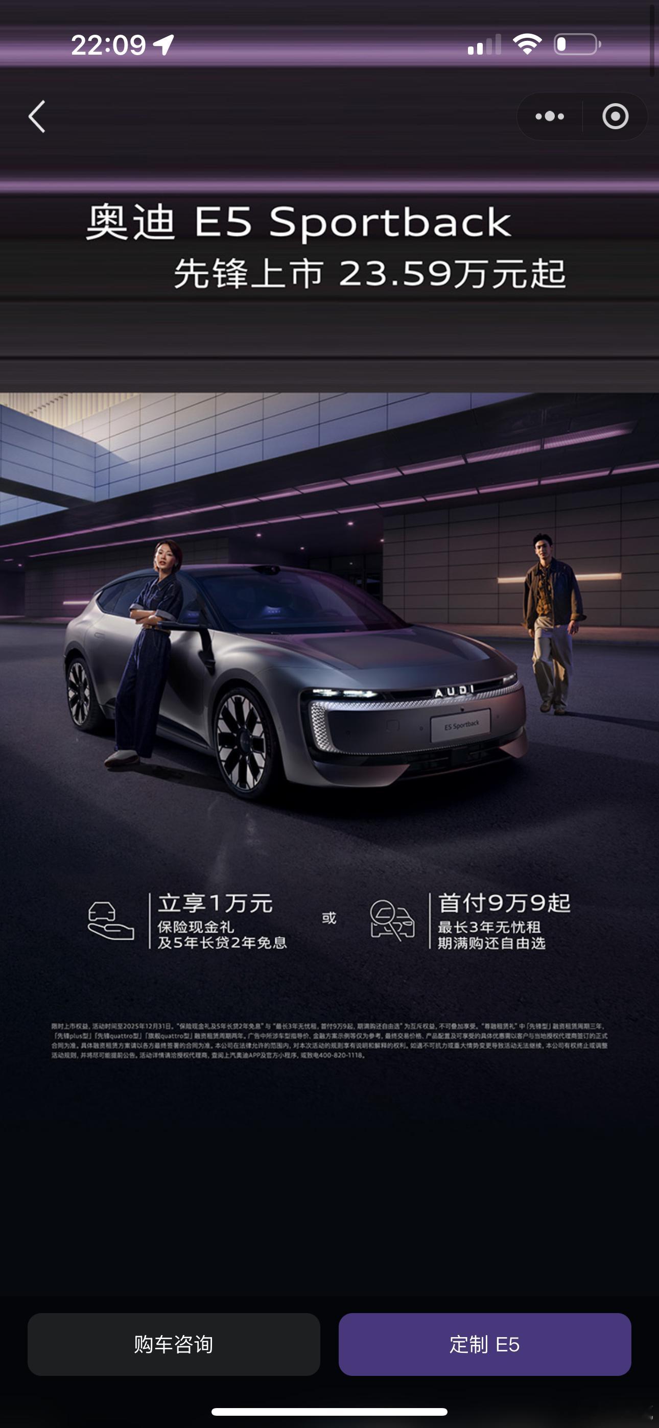 奥迪E5 sport back价格也出来了，23.59万起。e5算是合资品牌颜值