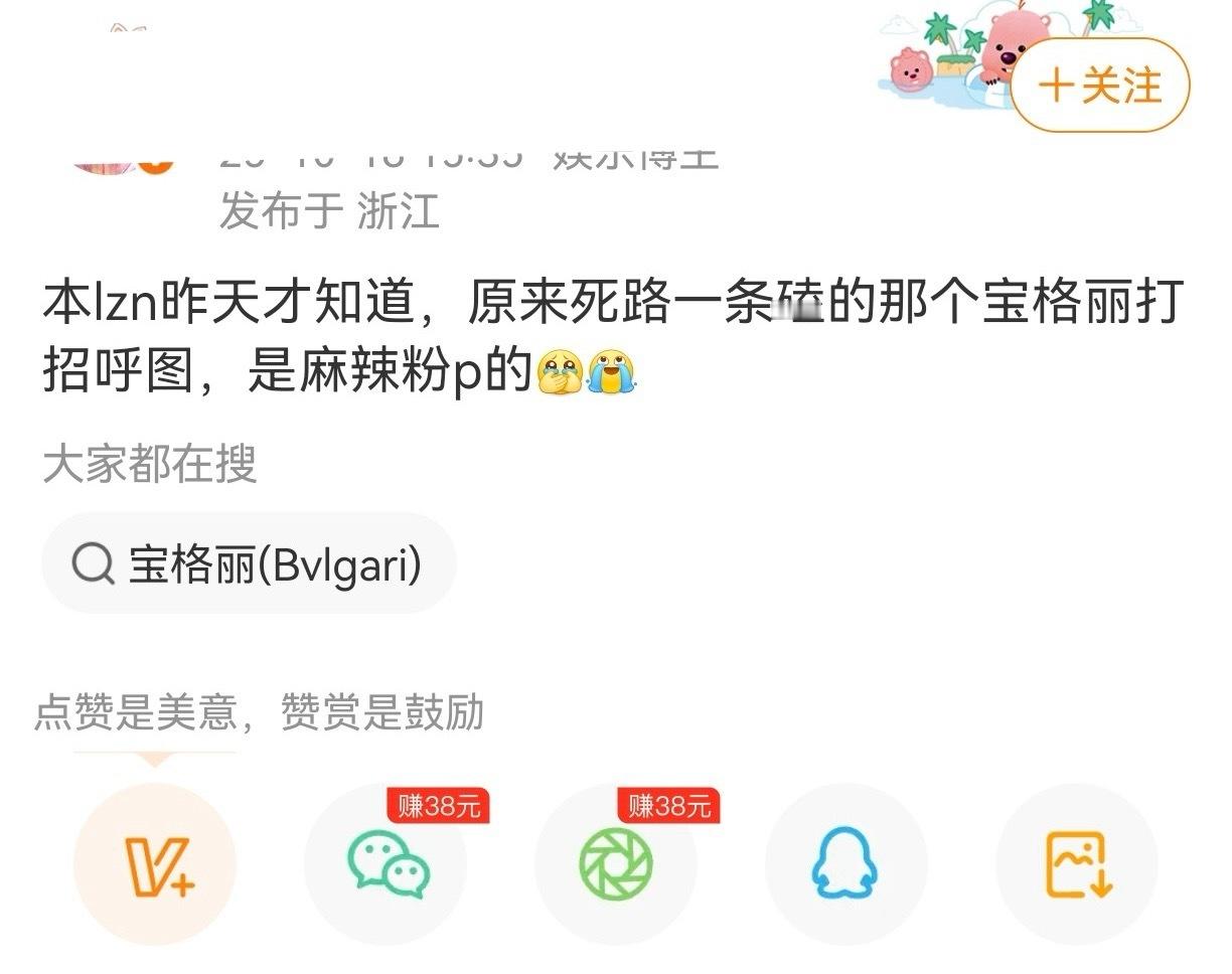 我就说让蕾丝深受刺激的也不止这一个事儿吧…过多少年开始幻想反刍了😅 ​​​